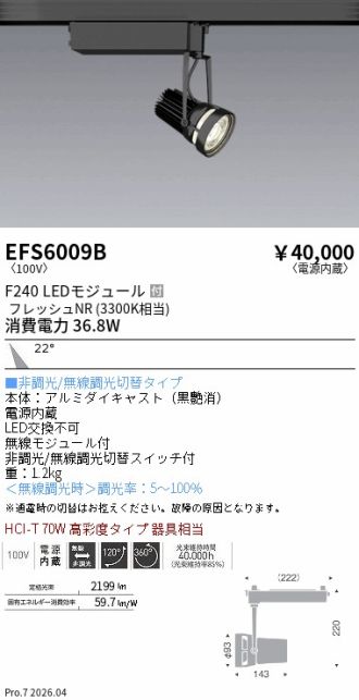 EFS6009B