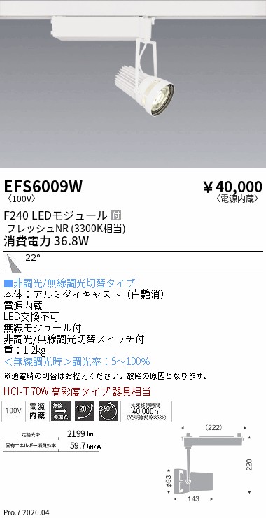 EFS6009W