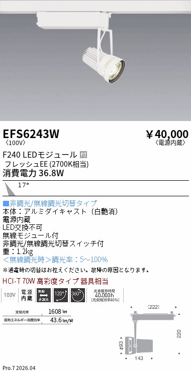 EFS6243W