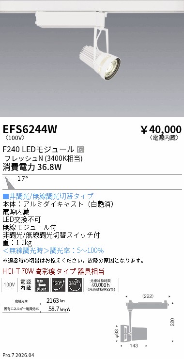 EFS6244W