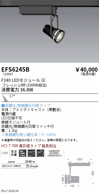 EFS6245B