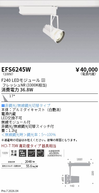 EFS6245W