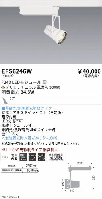 EFS6246W