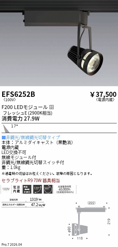 EFS6252B