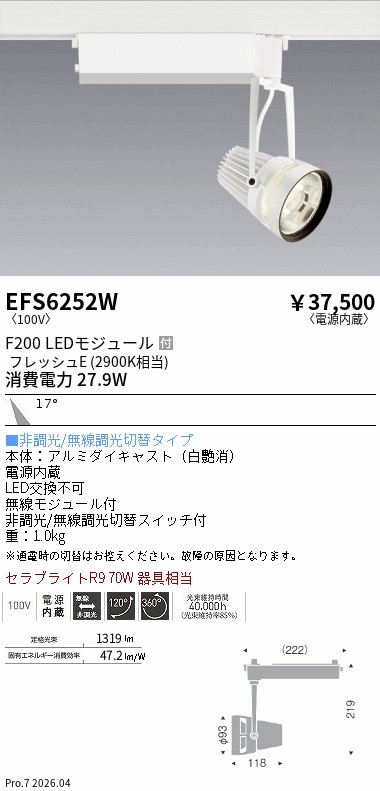 EFS6252W