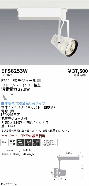 EFS6253W