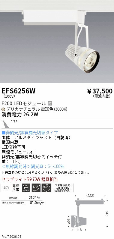 EFS6256W