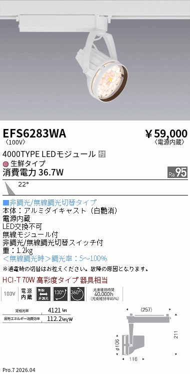 EFS6283WA