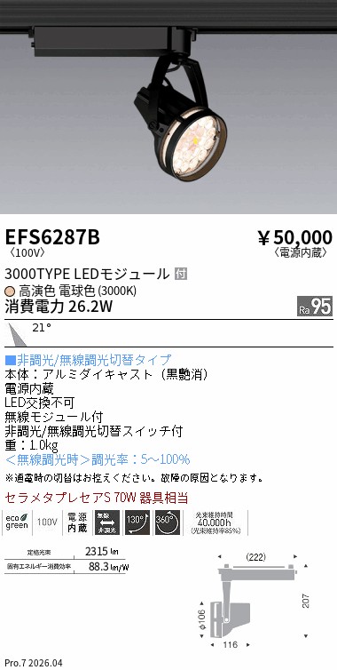 EFS6287B