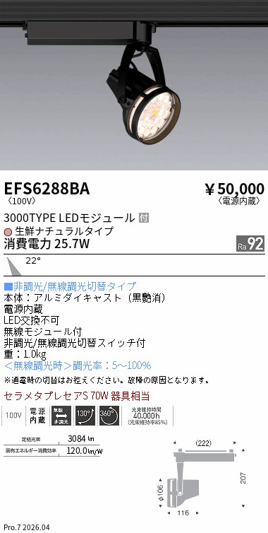 EFS6288BA