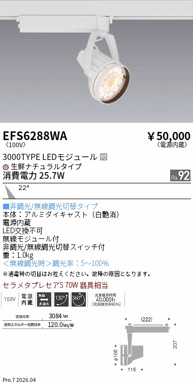 EFS6288WA