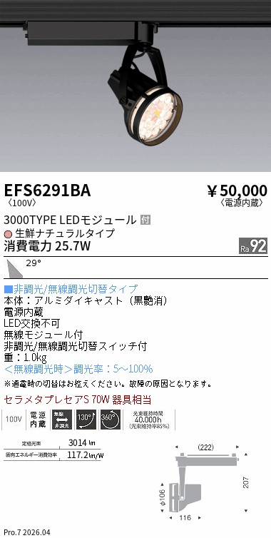 EFS6291BA