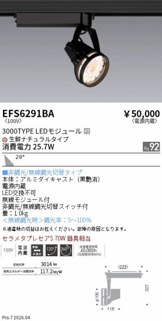 EFS6291BA