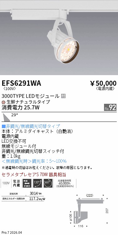 EFS6291WA