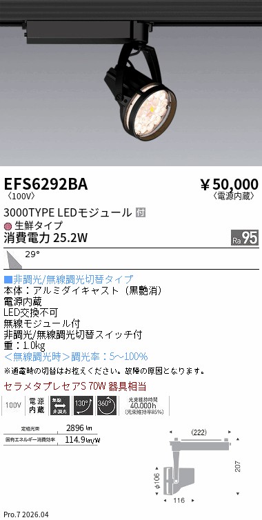 EFS6292BA