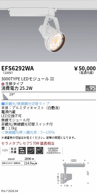 EFS6292WA