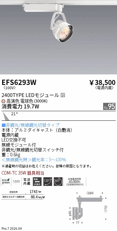 EFS6293W