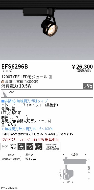 EFS6296B