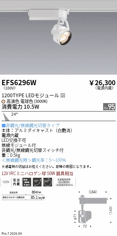 EFS6296W