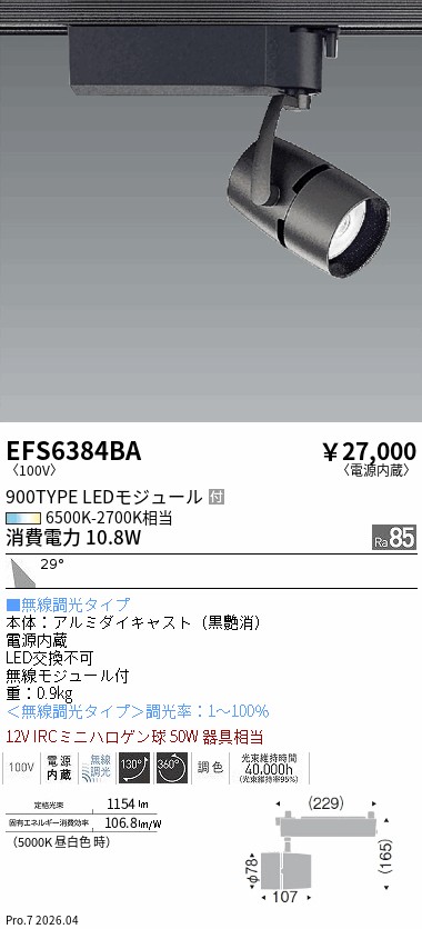 EFS6384BA