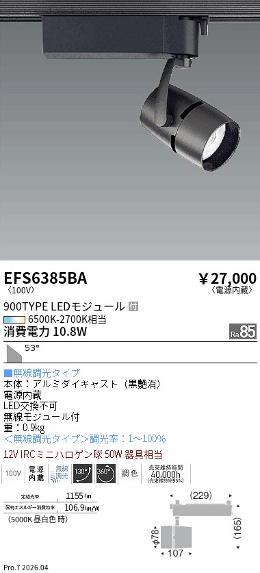 EFS6385BA
