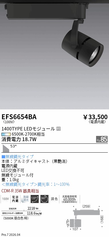 EFS6654BA