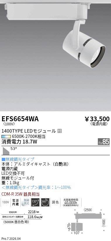 EFS6654WA