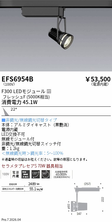 EFS6954B