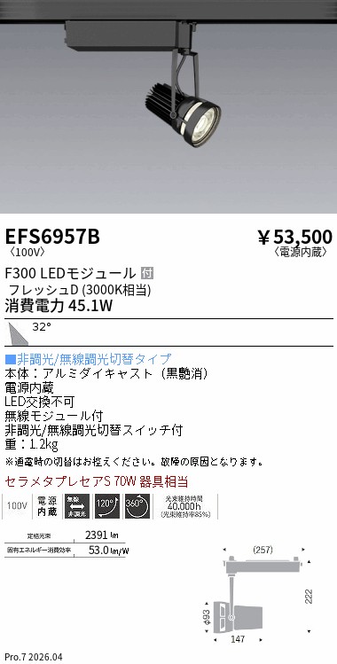 EFS6957B
