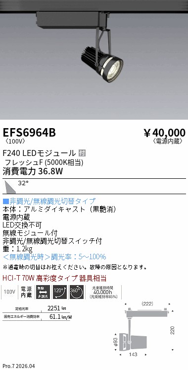 EFS6964B
