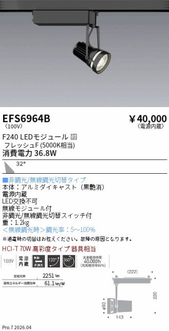 EFS6964B