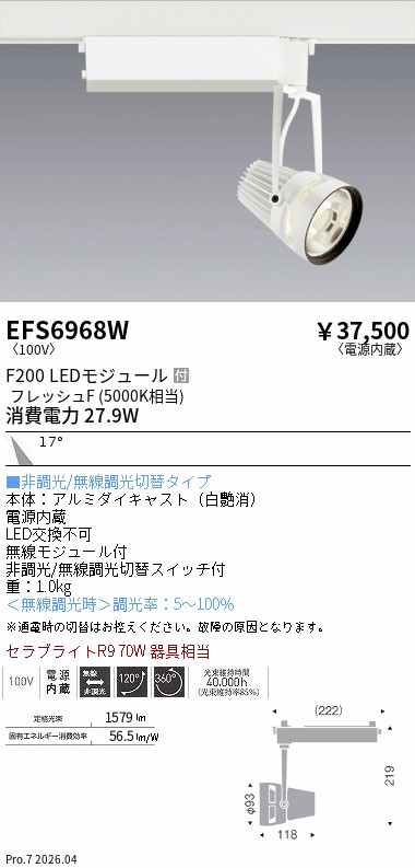 EFS6968W