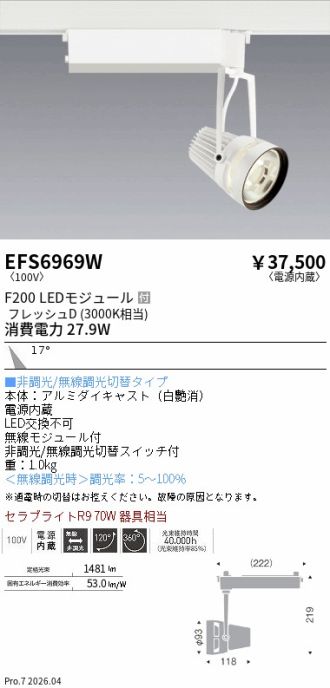EFS6969W