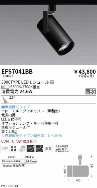 EFS7041BB