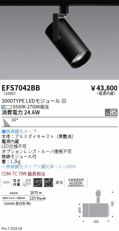 EFS7042BB
