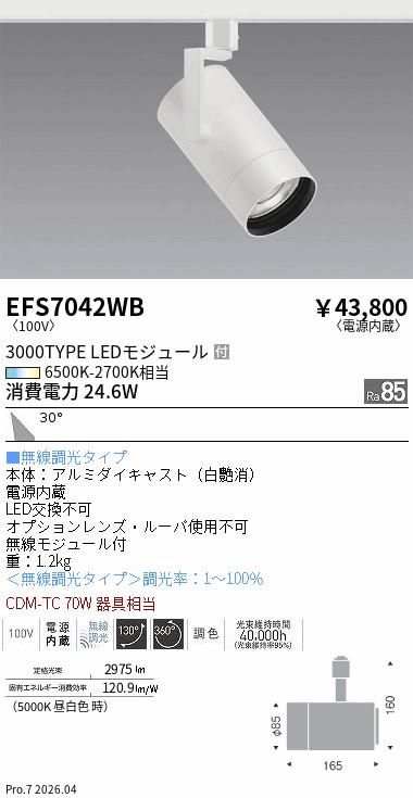 EFS7042WB