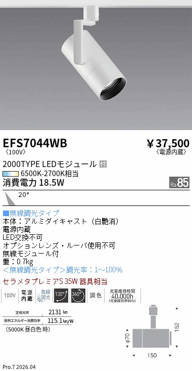 EFS7044WB