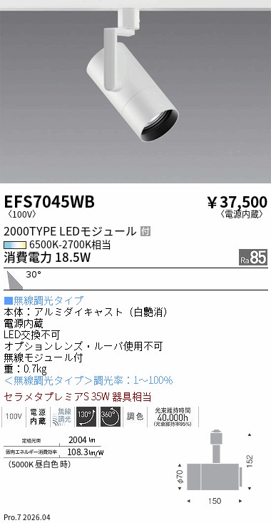EFS7045WB