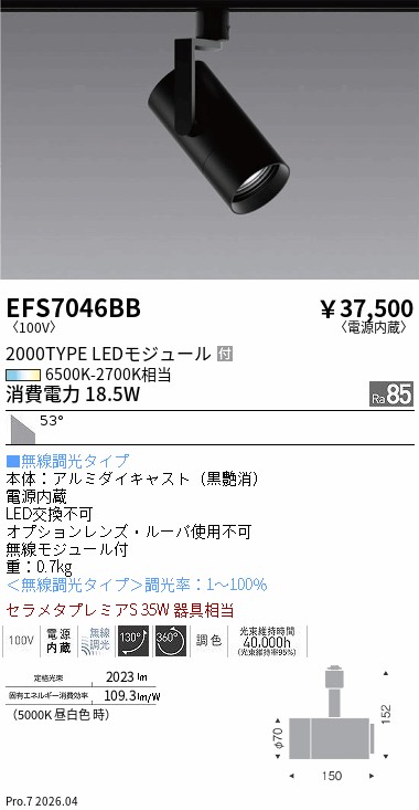 EFS7046BB