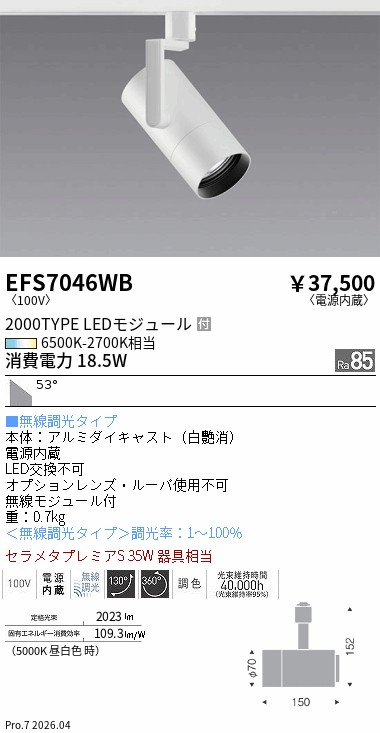 EFS7046WB