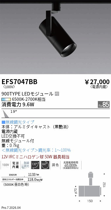 EFS7047BB