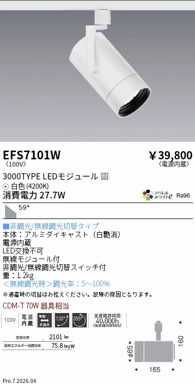 EFS7101W