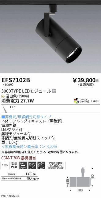EFS7102B