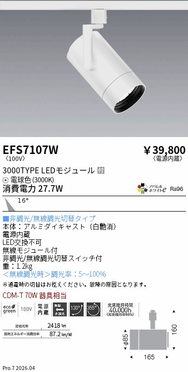 EFS7107W