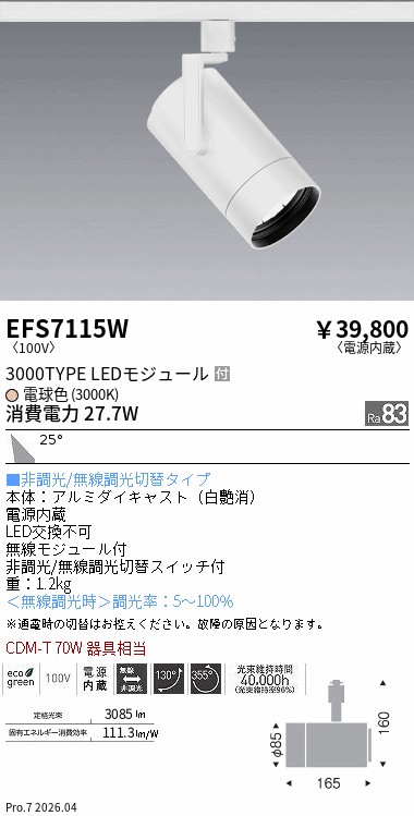 EFS7115W