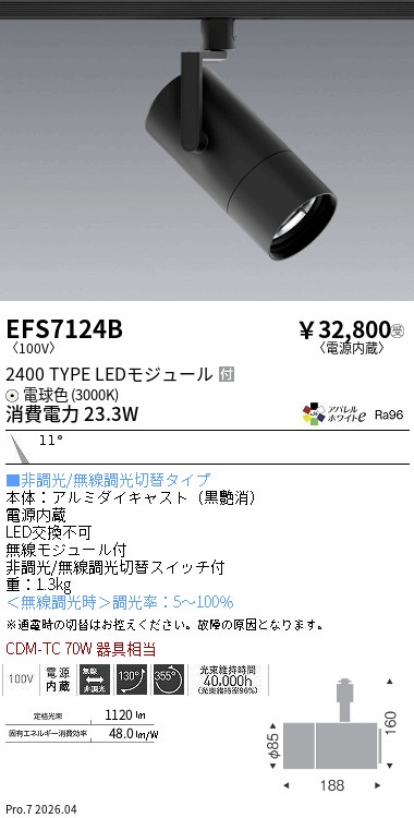 EFS7124B