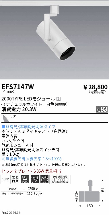 EFS7147W