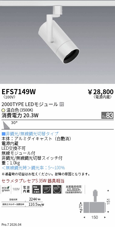 EFS7149W