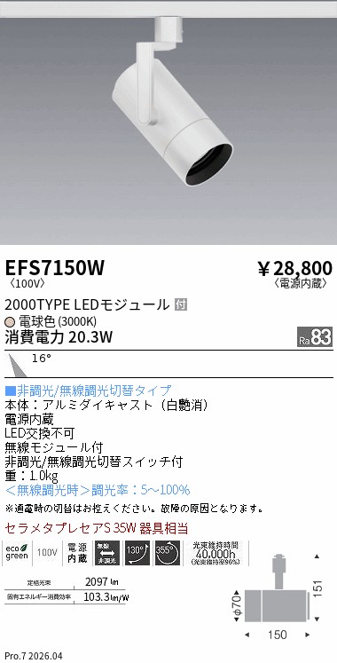 EFS7150W