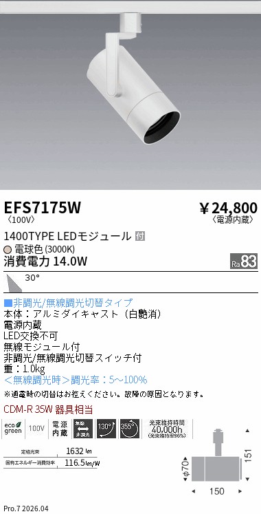 EFS7175W